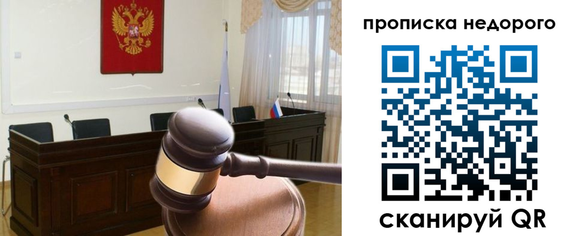 прописка для школы в Псковской области