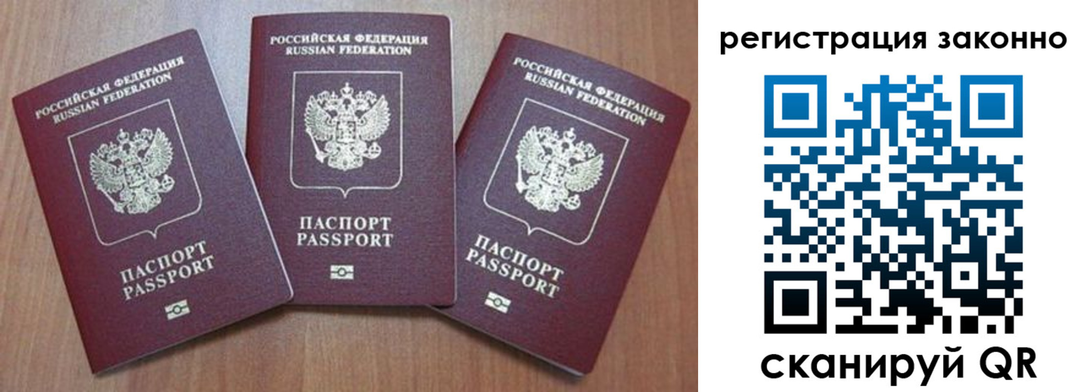 временная регистрация собственник в Псковской области