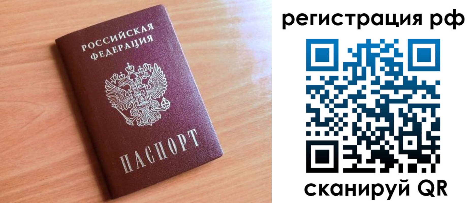 прописка для военкомата в Псковской области