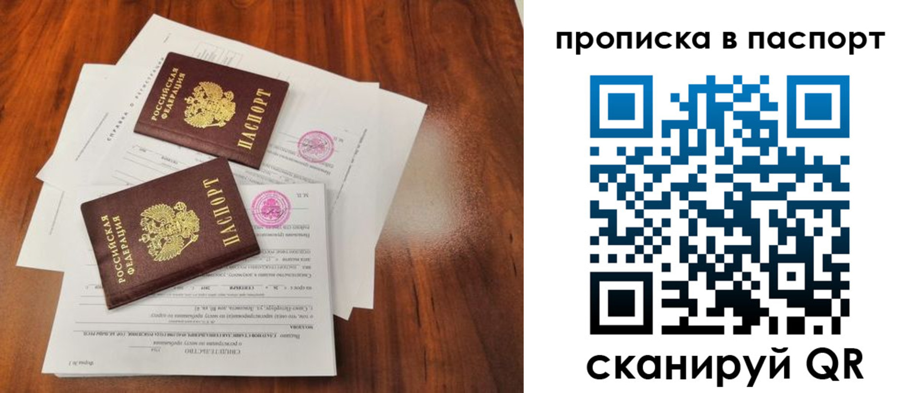 прописка в квартире в Псковской области