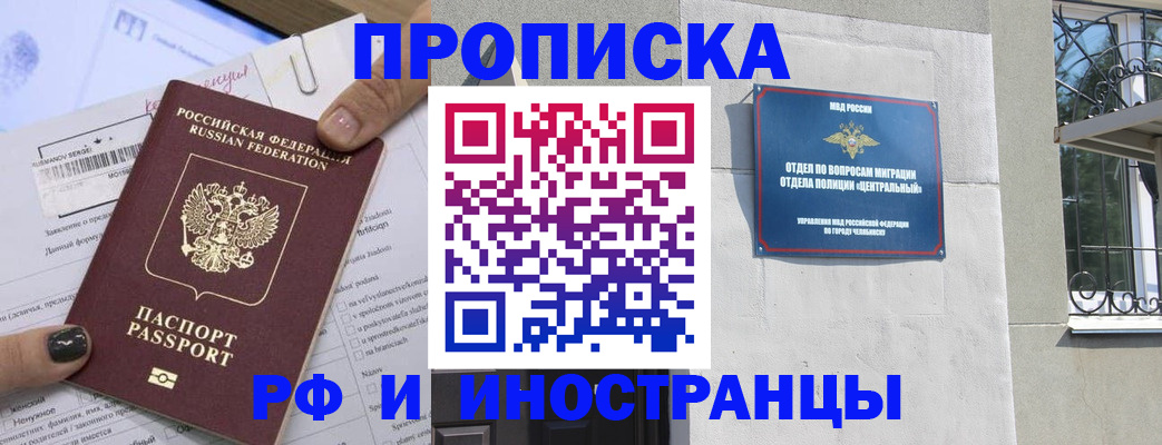 временная регистрация в квартире в Псковской области