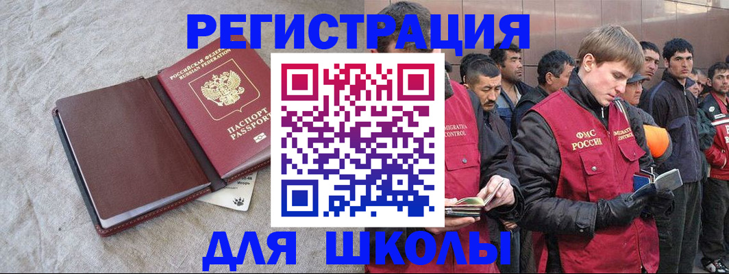 прописка в квартире в Псковской области