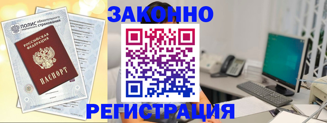 временная регистрация в квартире в Псковской области