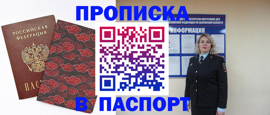 прописка ребенка в Псковской области