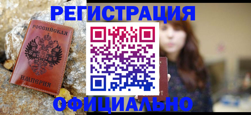 прописка в квартире в Псковской области