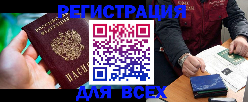 миграционный учет в Псковской области