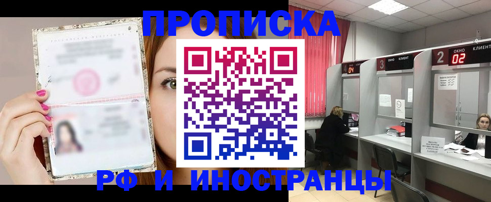 временная регистрация в Псковской области