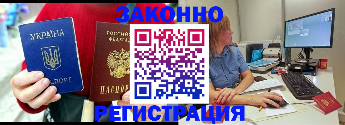 временная регистрация поиск в Псковской области