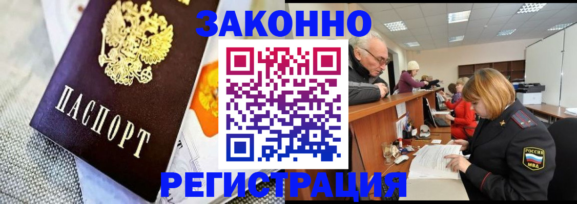 временная регистрация госуслуги в Псковской области