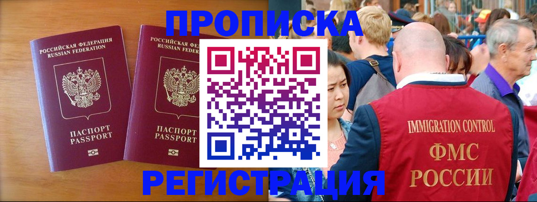 временная регистрация гарантия в Псковской области