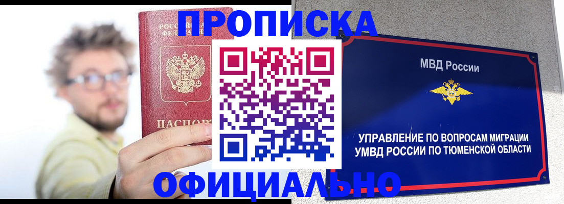 прописка поиск в Псковской области