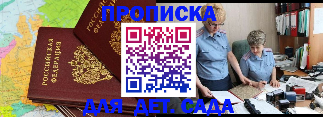 прописка в квартире в Псковской области